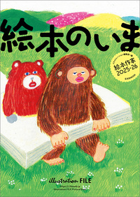 書籍検索 - 株式会社玄光社