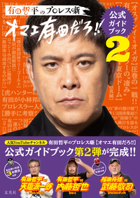 アレン様　全てアレン様が正しいでございます　特典 ポスター A2 全ア アレン様 全てアレン様が正しいでございます 特典 ポスター A2