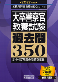書籍検索 - 実務教育出版