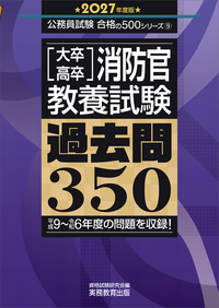 【最終値下‼️】実務教育出版2023年度　公務員総合コースセット　教養＋専門行政系 最終値下‼️】実務教育出版2023年度 公務員総合コースセット