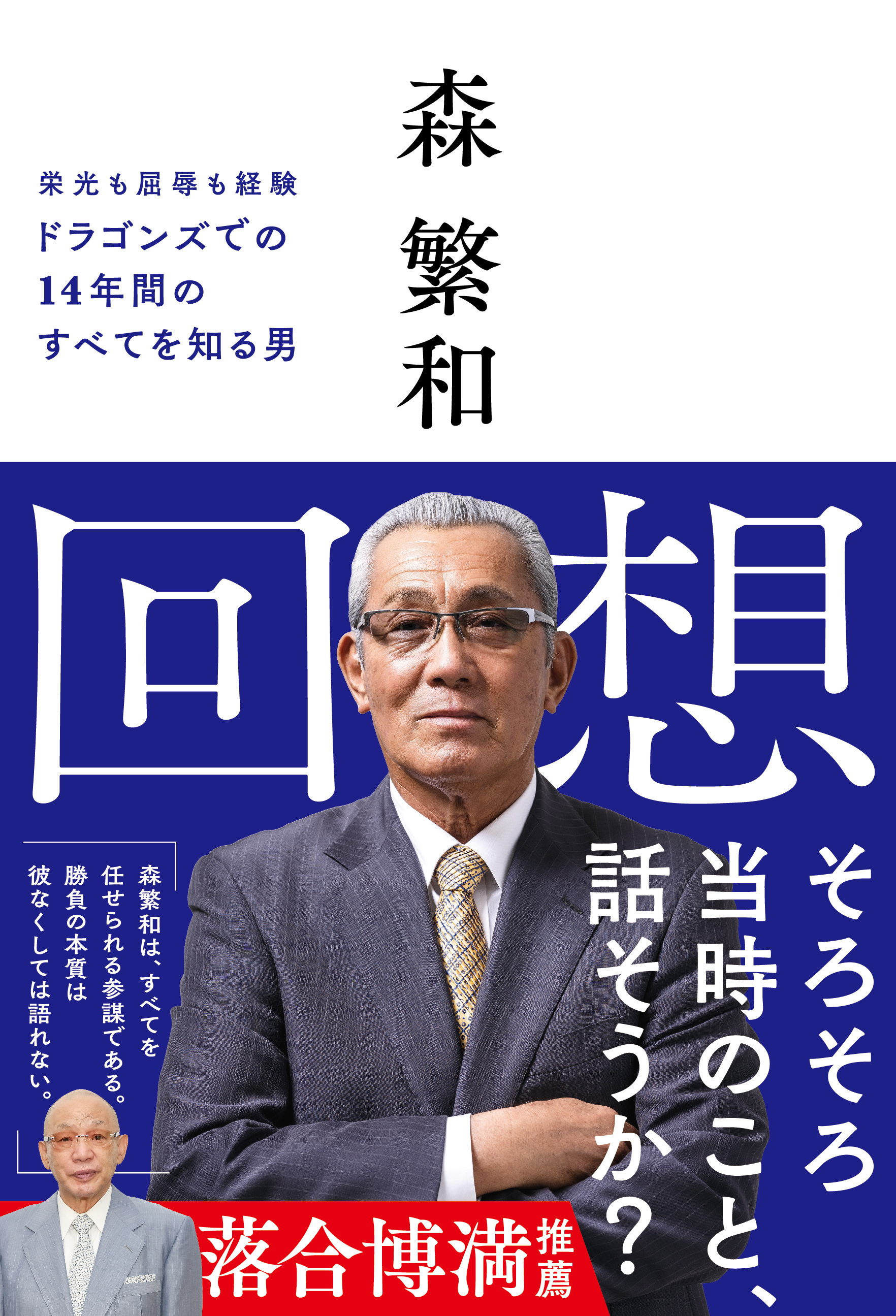 成功する発想法―セールス必勝の秘訣 (1982年) 中古】成功する発想法―セールス必勝の秘訣 (1982年)