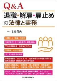 実務相談 株式会社法 法務省民事局参事官 味村治編 商事法務研究会 立案担当者による新会社法関係法務省令の解説 (別冊商事法務 No