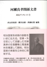 光琳・乾山関係文書集成  上巻 /芙蓉書房出版/住友慎一（大型本） 光琳・乾山関係文書集成 上 - 株式会社芙蓉書房出版