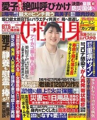 ＦＬＡＳＨとＦＲＩＤＡＹ等(合計３２冊) FLASH - 光文社