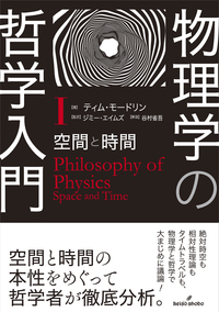 書籍検索 - 株式会社 勁草書房