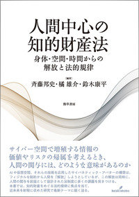 書籍検索 - 株式会社 勁草書房