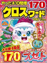 書籍検索 - 株式会社英和出版社 パズル・PC実用・歴史・健康・女性