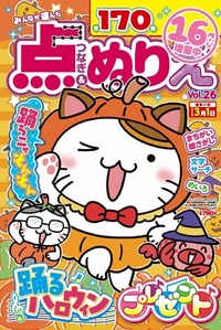 株式会社英和出版社 パズル・PC実用・歴史・健康・女性・コミック