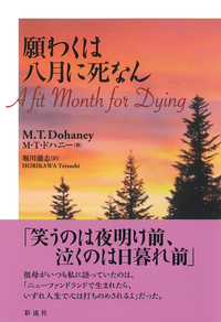 変貌するアメリカ太平洋世界 ２/彩流社（単行本） 変貌するアメリカ太平洋世界（全6巻） - 彩流社