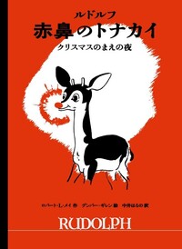 こども妖怪・怪談新聞 - 世界文化社グループ