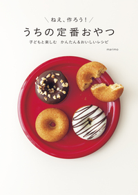 オーボン ヴュータン」河田勝彦のおいしい理由。お菓子のきほん