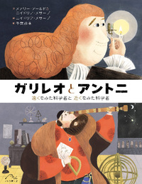 せかいでいちばんつよい国 - 光村教育図書