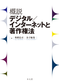 書籍検索 - 弘文堂