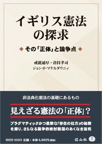 書籍検索 - 信山社出版株式会社 【伝統と革新、学術世界の未来を