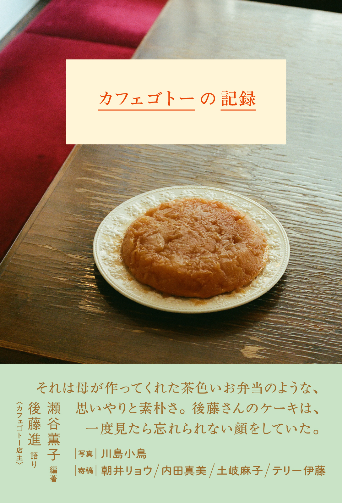 ホームメイドクッキング2024和菓子テキスト 【公式通販】