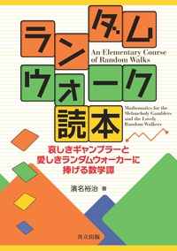 書籍検索 - 共立出版