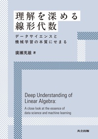 【中古8冊】数学・統計・機械学習入門 セット 中古8冊】数学・統計・機械学習入門 セット 中古8冊】数学・統計