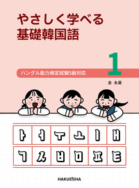 社会福祉・生物・韓国語・法学 【公式通販】