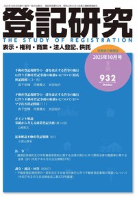登記研究編集室編　カウンター相談I-III 登記研究編集室編 カウンター相談I-III 登記研究編集室編