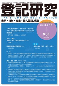 登記研究編集室編　カウンター相談I-III 登記研究編集室編 カウンター相談I-III 書籍検索 - 株式会社テイハン