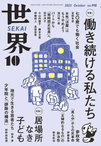 学海日録 岩波書店 学海日録 明治27年10月22日～31年 8月28日／学海日録研究会