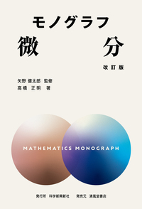 日本数学史 日本数学史(水木梢 著) / 古本倶楽部株式会社 / 古本、中古本