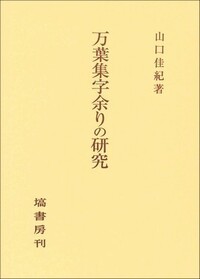 書籍検索 - 塙書房 国語・国文学／歴史・民俗／哲学・思想書出版