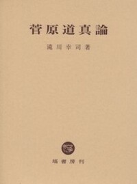 書籍検索 - 塙書房 国語・国文学／歴史・民俗／哲学・思想書出版
