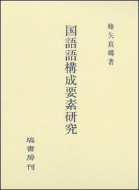 塙書房　日本書紀研究 第1巻〜26巻 塙書房 日本書紀研究 第1巻〜26巻 塙書房 日本書紀研究 第1巻〜26巻 塙