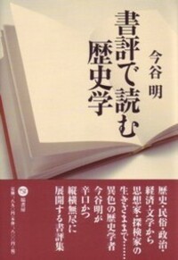 書籍検索 - 塙書房 国語・国文学／歴史・民俗／哲学・思想書出版