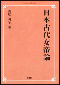 書籍検索 - 塙書房 国語・国文学／歴史・民俗／哲学・思想書出版