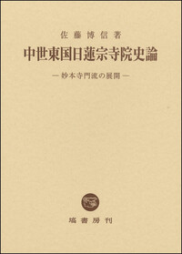 書籍検索 - 塙書房 国語・国文学／歴史・民俗／哲学・思想書出版