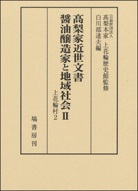 書籍検索 - 塙書房 国語・国文学／歴史・民俗／哲学・思想書出版