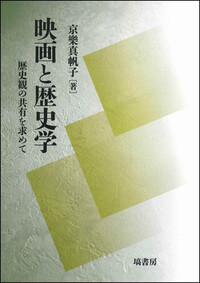 塙書房 国語・国文学／歴史・民俗／哲学・思想書出版