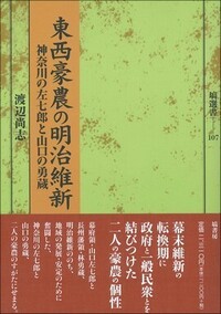 近世の村落と地域社会 - 塙書房 国語・国文学／歴史・民俗／哲学・思想