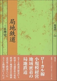 国境の植民地・樺太 - 塙書房 国語・国文学／歴史・民俗／哲学・思想書出版