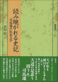 書籍検索 - 塙書房 国語・国文学／歴史・民俗／哲学・思想書出版