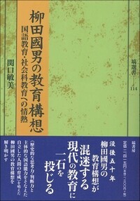 柳田國男事典 柳田国男事典 | 野村 純一 |本 | 通販 | Amazon