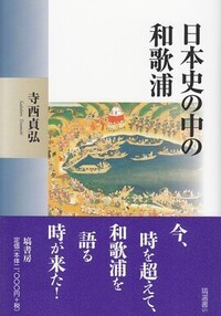 塙書房 国語・国文学／歴史・民俗／哲学・思想書出版