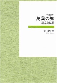 初版　王の心 : 死者の書　単行本(小説・エッセイ)　<<日本文学>> 帯付き 初版 王の心 : 死者の書 単行本(小説・エッセイ) <<日本文学>> 帯付き