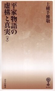 日本中世政治史研究 - 塙書房 国語・国文学／歴史・民俗／哲学・思想書出版