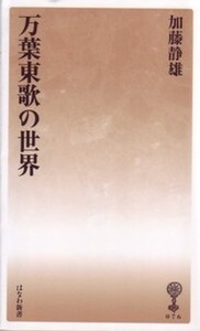 書籍検索 - 塙書房 国語・国文学／歴史・民俗／哲学・思想書出版