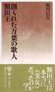 書籍検索 - 塙書房 国語・国文学／歴史・民俗／哲学・思想書出版