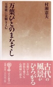 書籍検索 - 塙書房 国語・国文学／歴史・民俗／哲学・思想書出版
