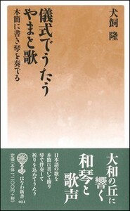 書籍検索 - 塙書房 国語・国文学／歴史・民俗／哲学・思想書出版