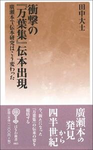 塙書房 国語・国文学／歴史・民俗／哲学・思想書出版