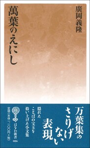 塙書房 国語・国文学／歴史・民俗／哲学・思想書出版