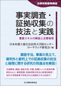 建物明渡事件の実務と書式〔第2版〕 - 民事法研究会