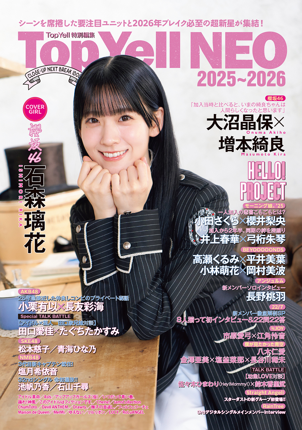 Top Yell NEO 2025～2026