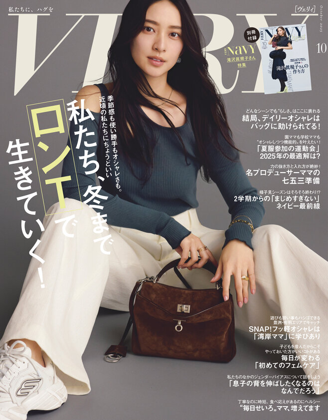 VERY 滝沢眞規子 13冊 +3冊 Navy Digest VERY - 光文社